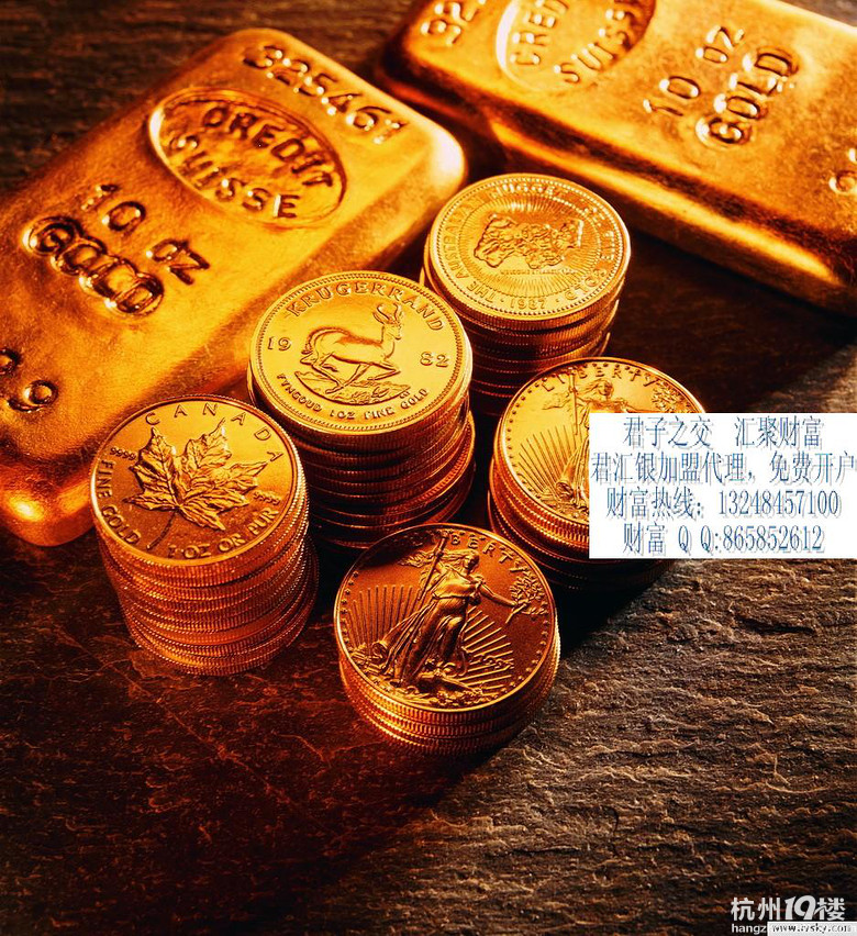 黄金投资开户